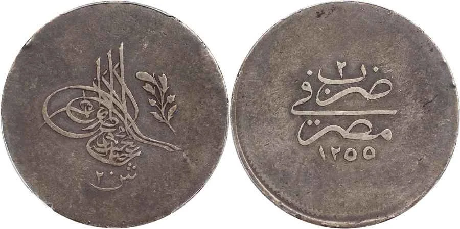 Agesilaos Antik Sikkeler Nümizmatik_ABMECID (19).webp